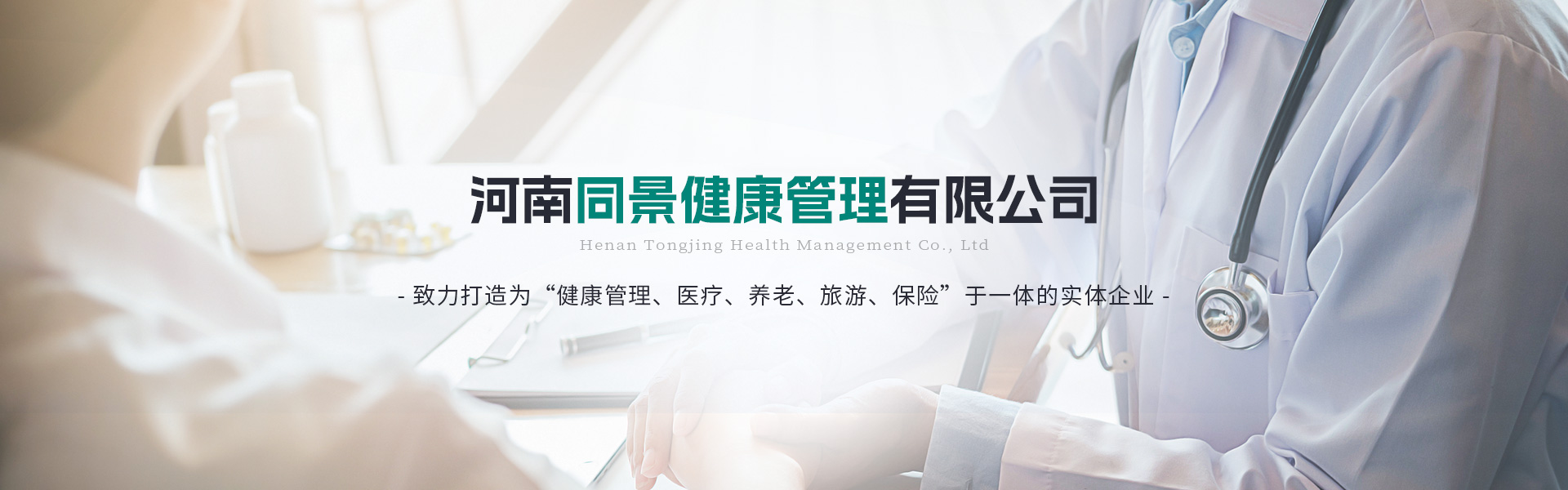 洛阳寅生医院|河南同景健康管理有限公司